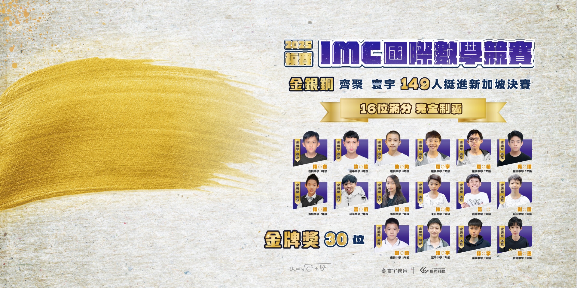 149位前進新加坡 ！