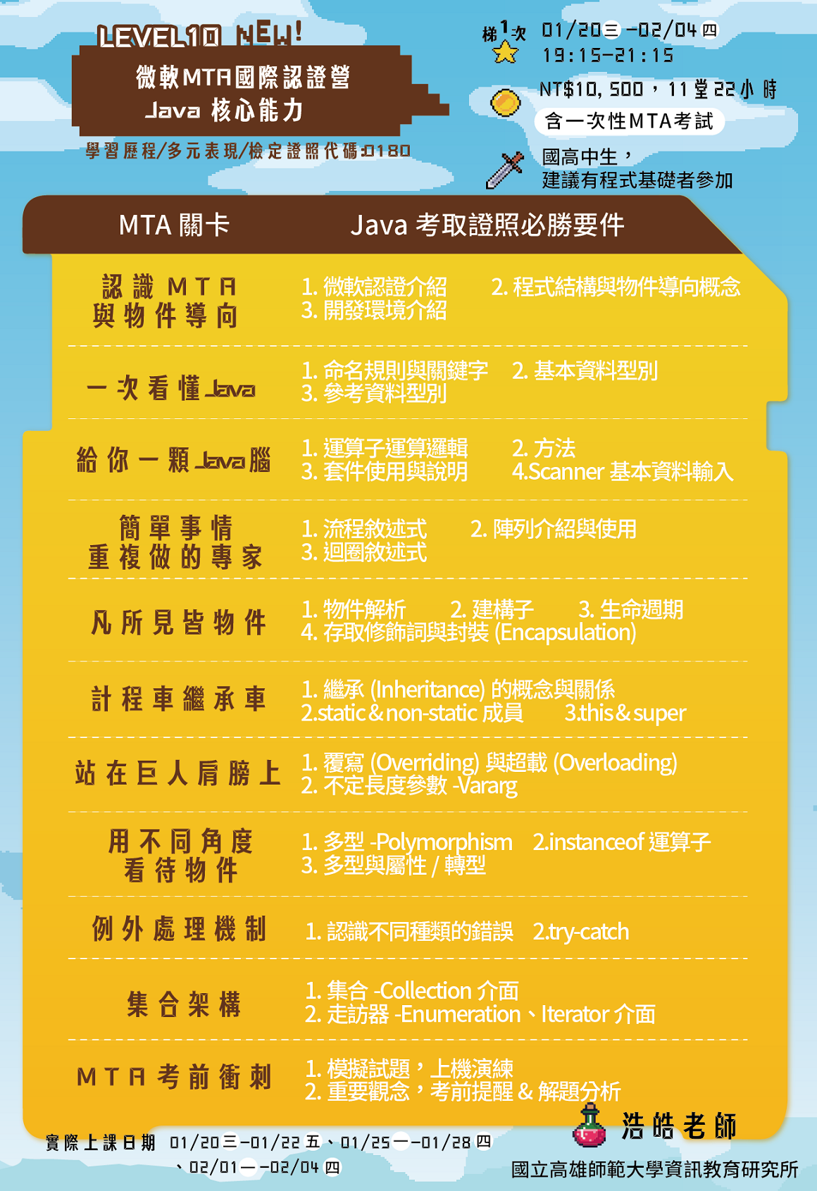 L10微軟Java1160 L10微軟Java1160