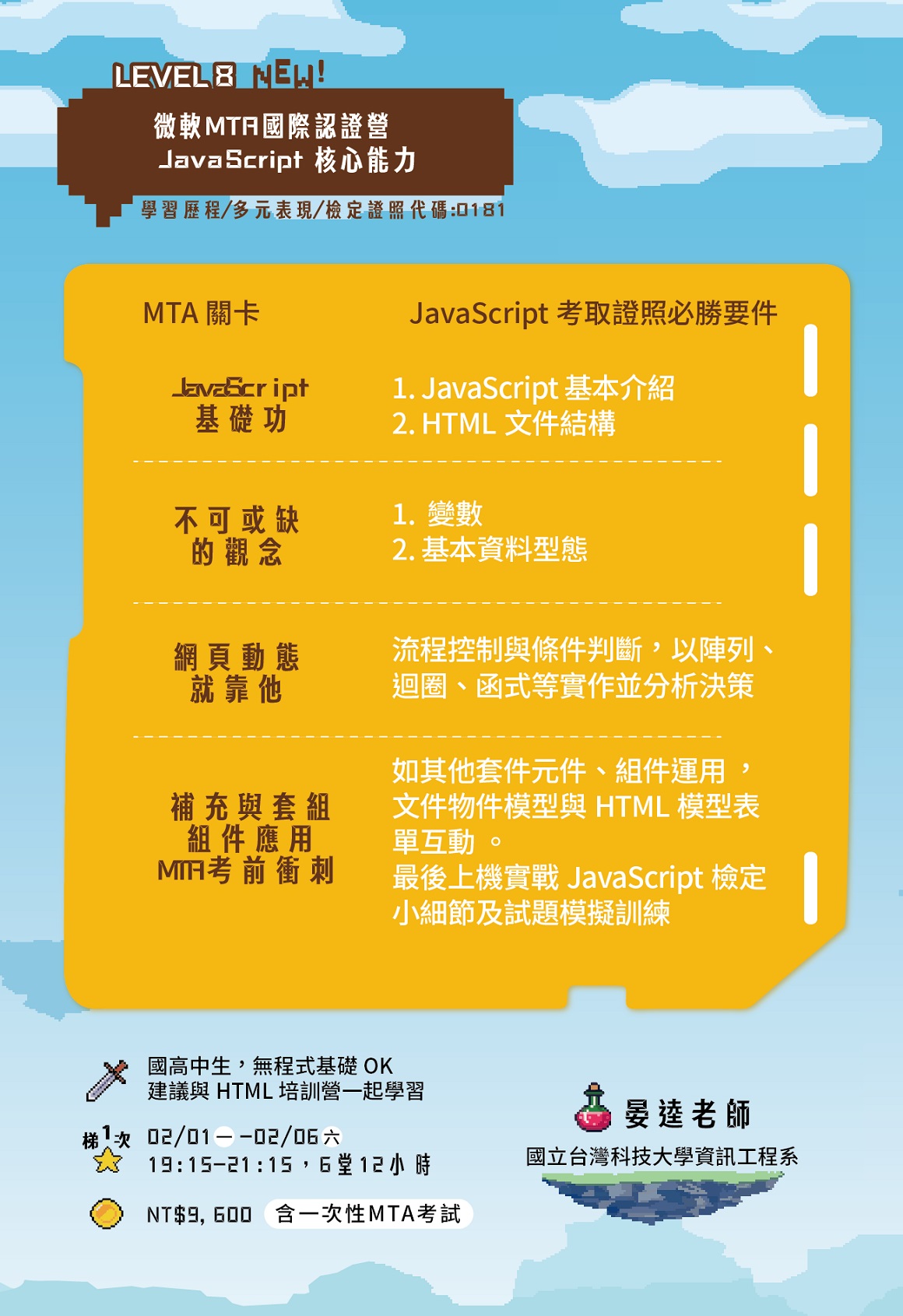 L8微軟JavaScript1160 L8微軟JavaScript1160