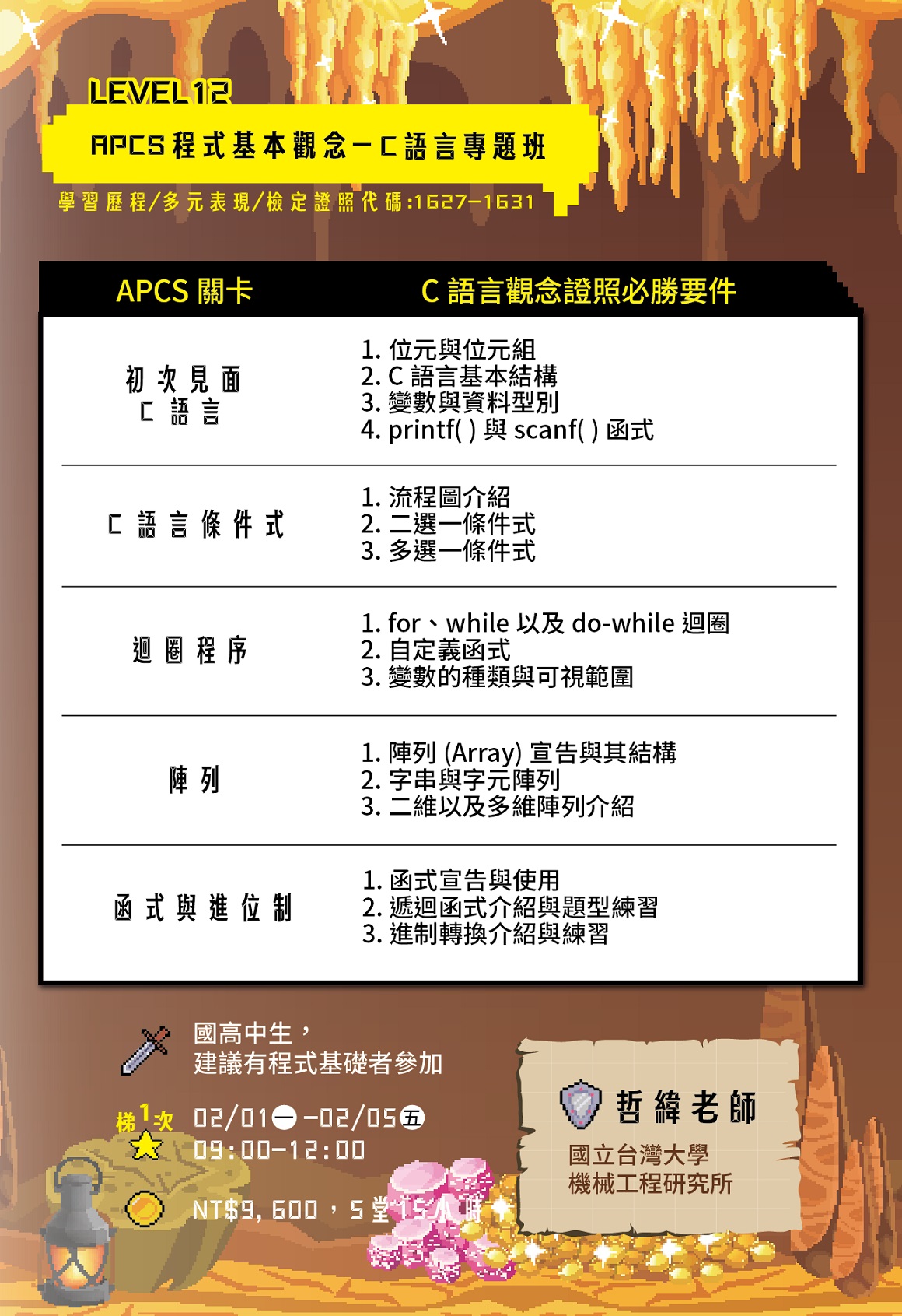 L12APCS-C1160 L12APCS-C1160