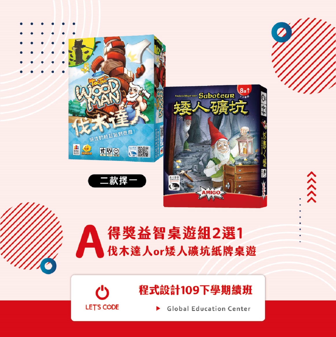109下國小程式續班1160-1 109下國小程式續班1160-1