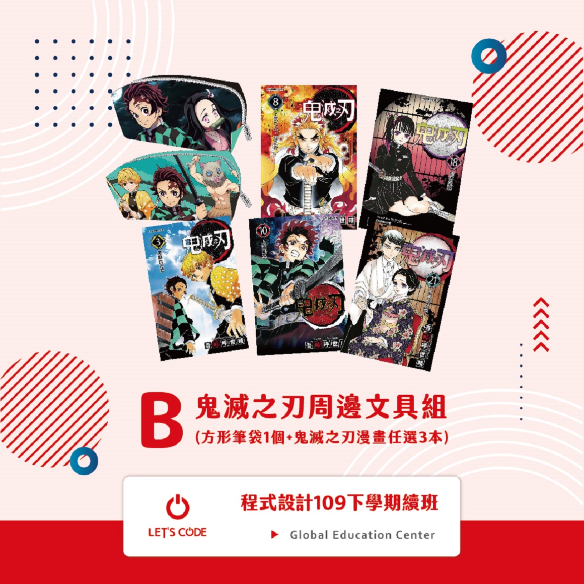 109下國小程式續班1160-2 109下國小程式續班1160-2