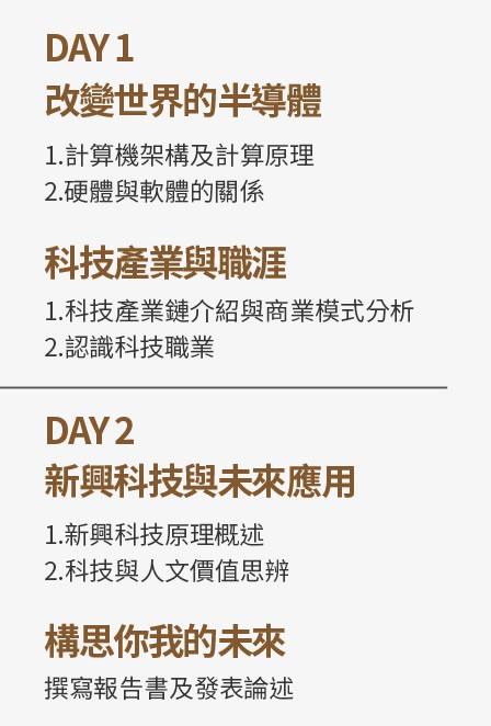 科技拓也贏 科技拓也贏