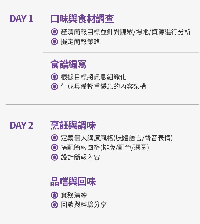 魅力簡報 魅力簡報