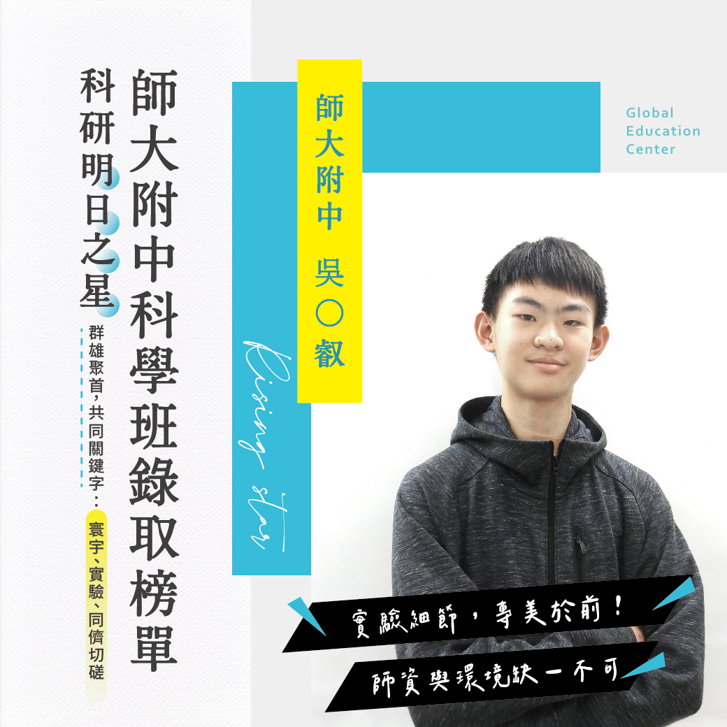 2021科學班1040BANNER-04