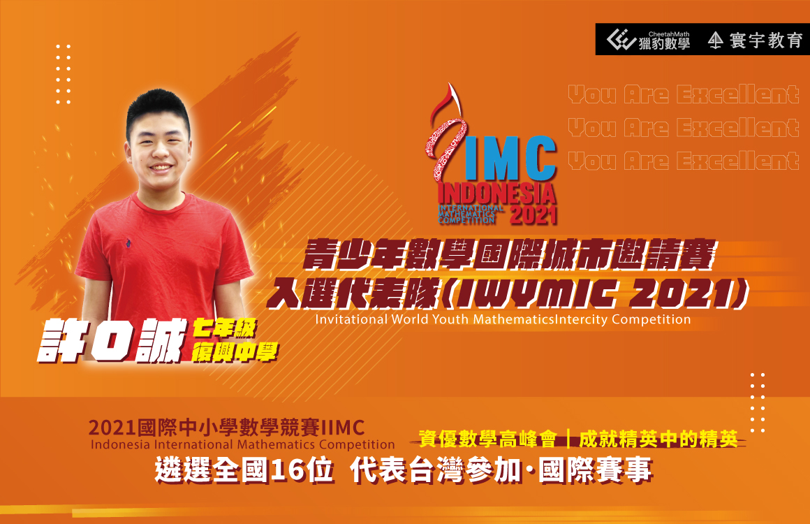 IIMC競賽-個人banner-02 IIMC競賽-個人banner-02