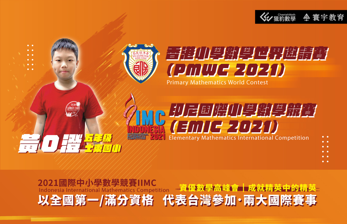 IIMC競賽-個人banner-01 IIMC競賽-個人banner-01