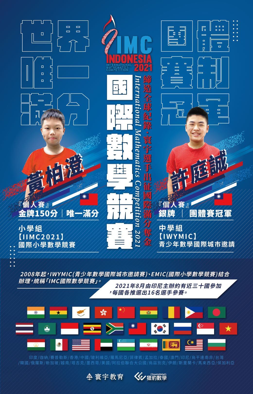 2021IMC榜單-01156558 2021IMC榜單-01156558