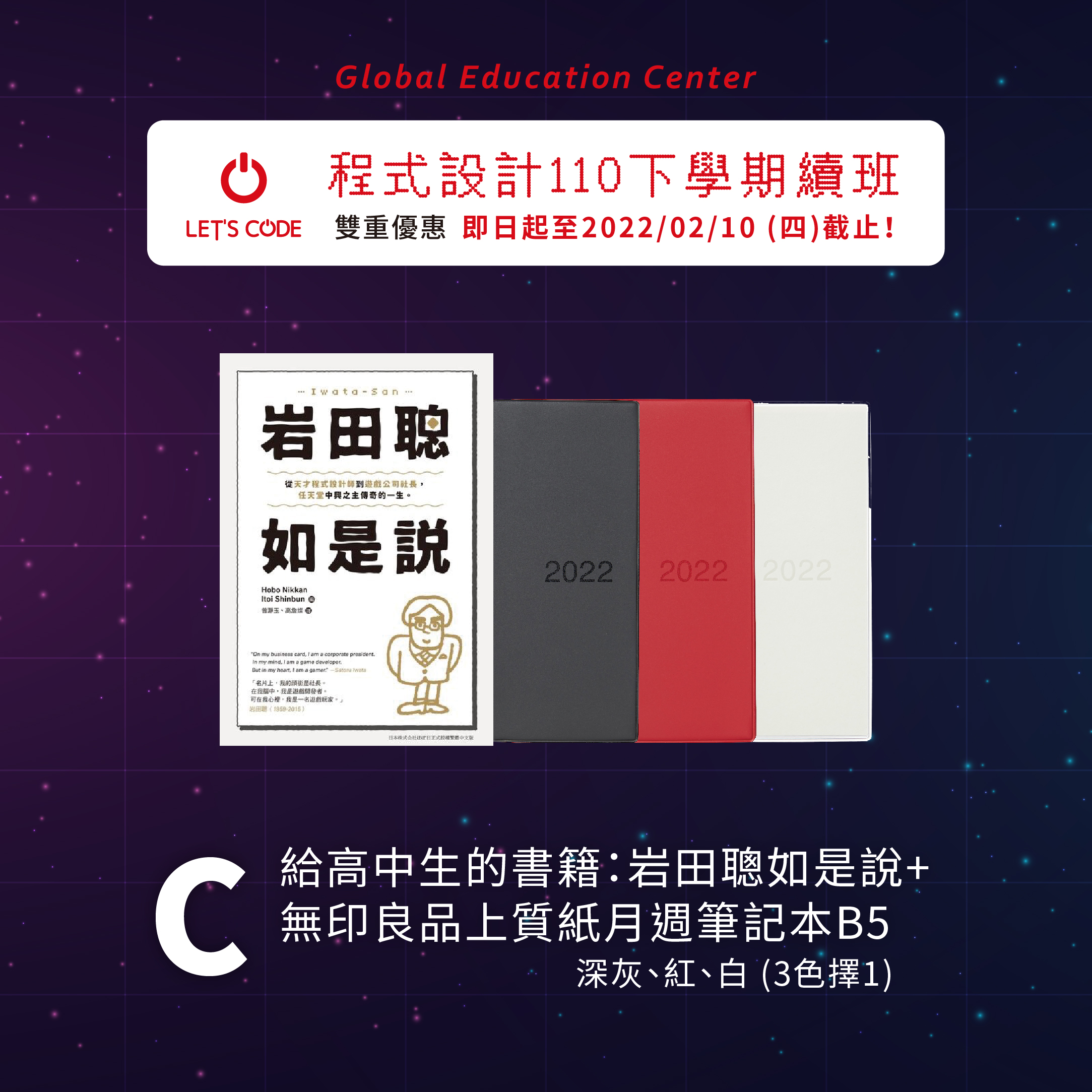 109下國小程式續班 輸出+獎品櫃_工作區域 9 109下國小程式續班 輸出+獎品櫃_工作區域 9