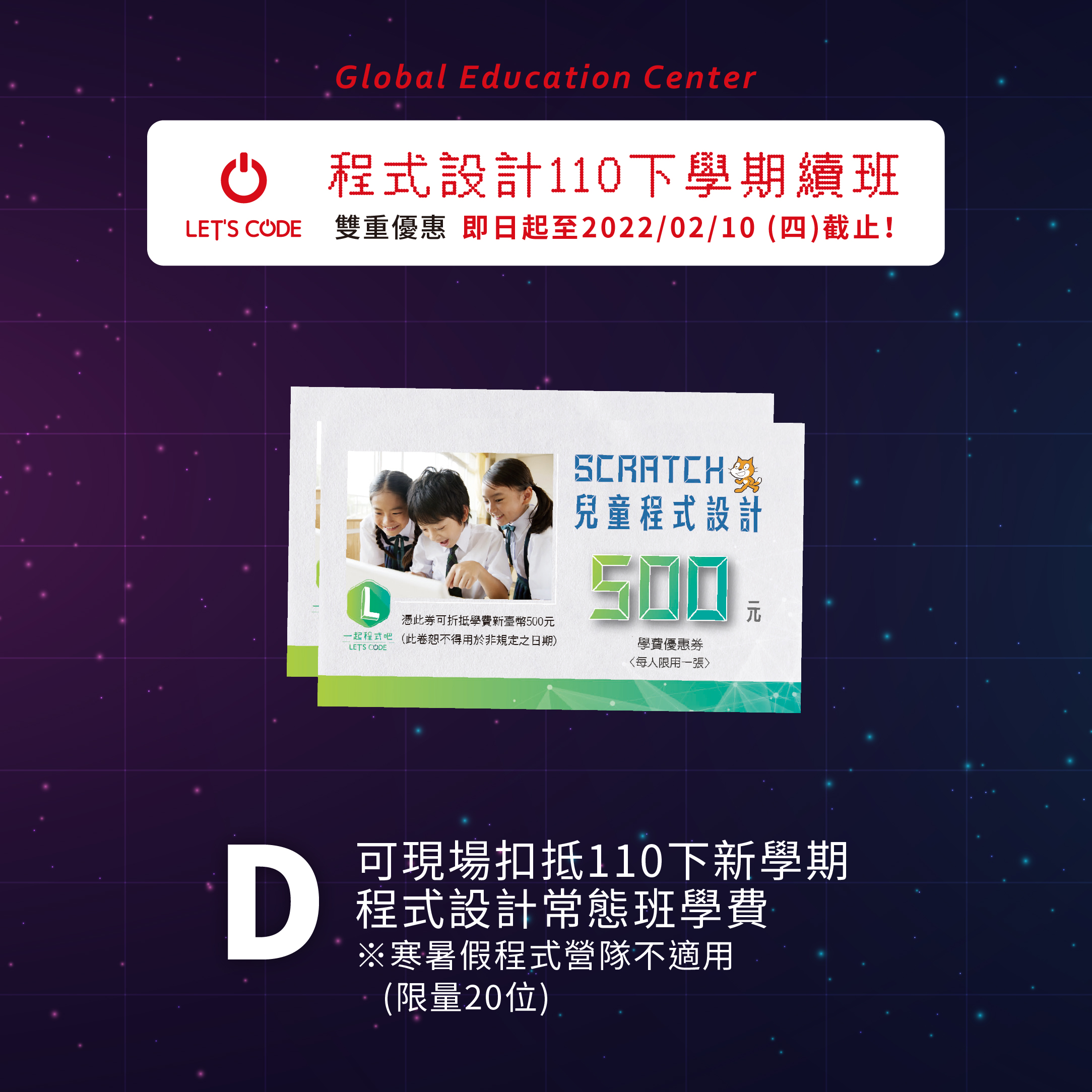 109下國小程式續班 輸出+獎品櫃_工作區域10 109下國小程式續班 輸出+獎品櫃_工作區域10