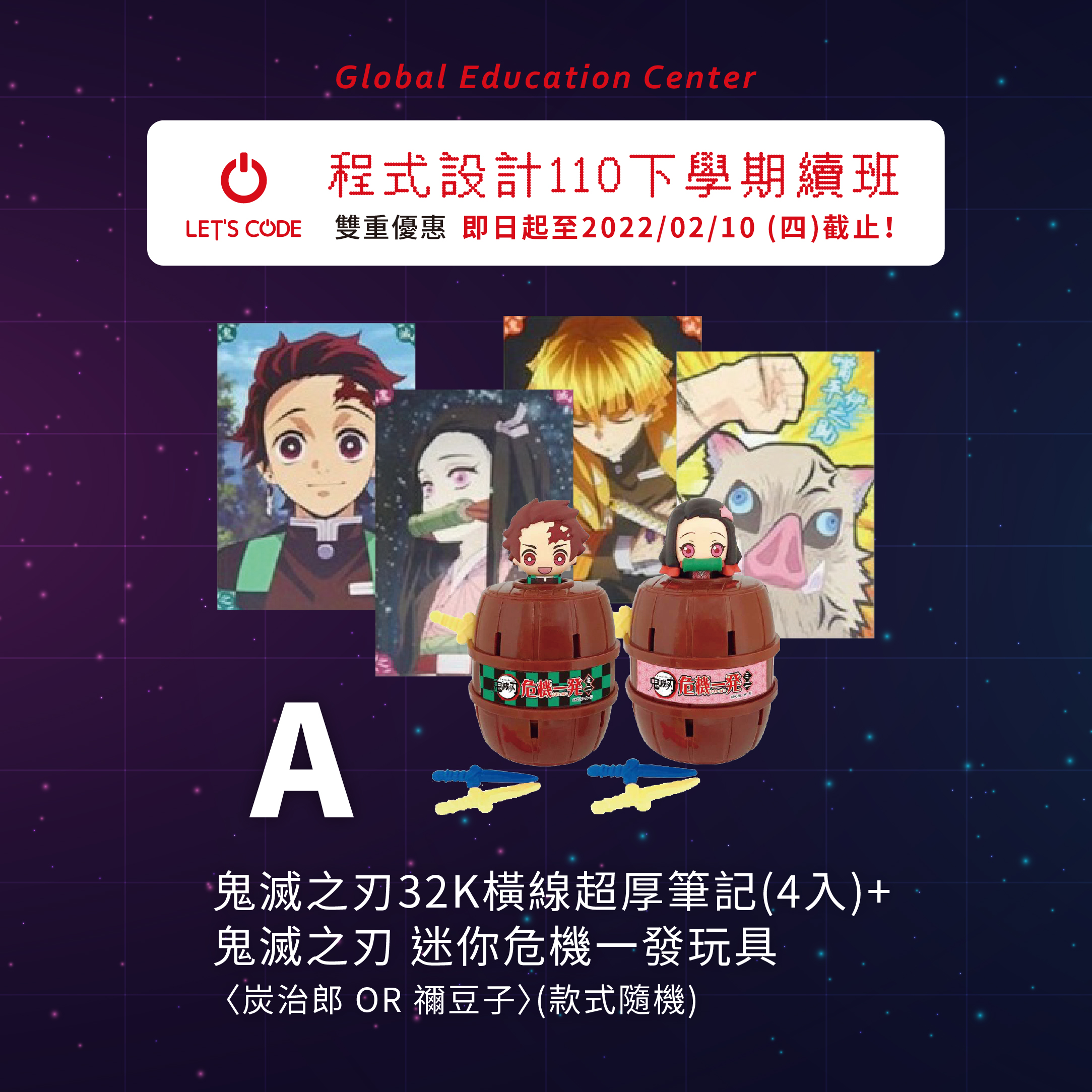109下國小程式續班 輸出+獎品櫃_工作區域 7 109下國小程式續班 輸出+獎品櫃_工作區域 7