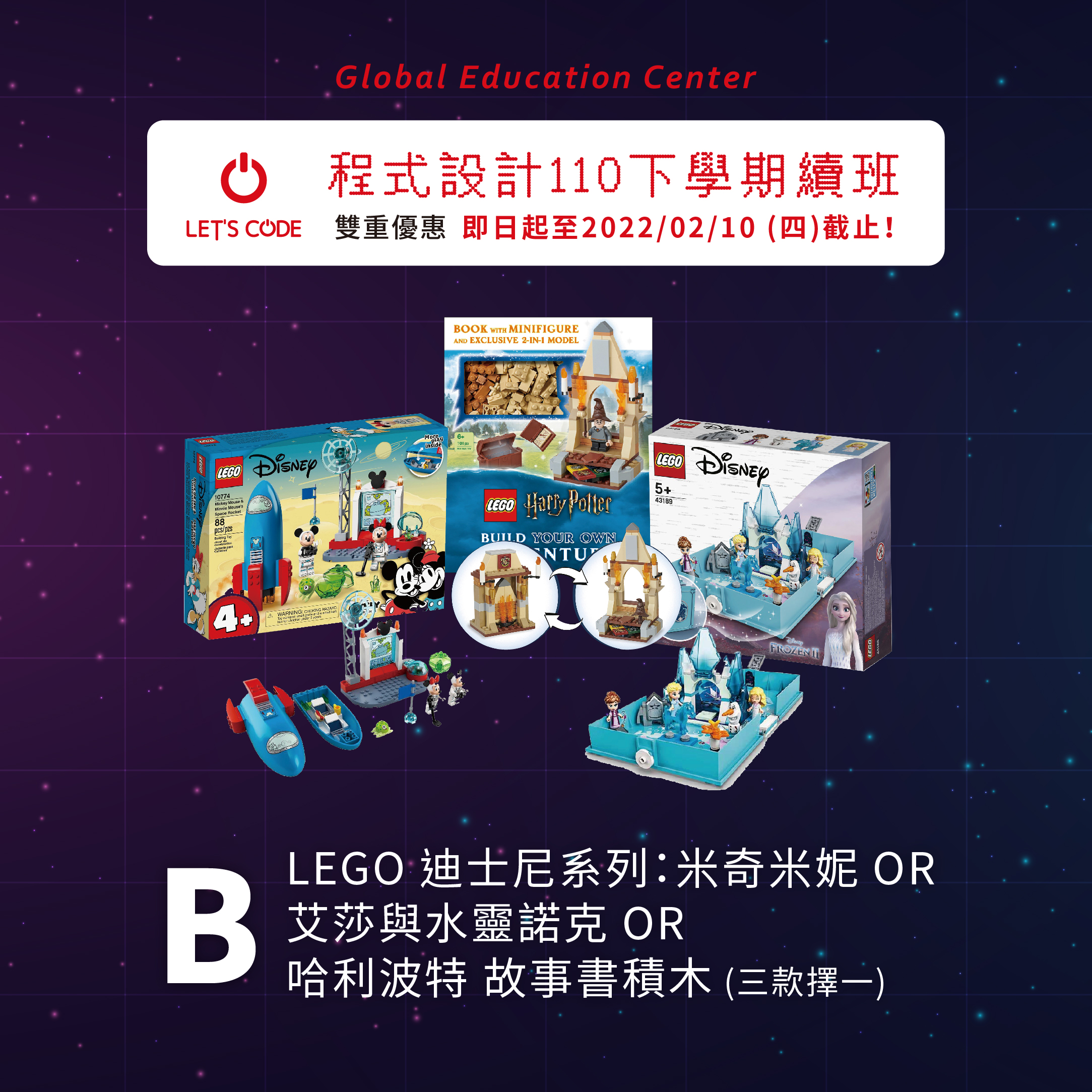 109下國小程式續班 輸出+獎品櫃_工作區域 8 109下國小程式續班 輸出+獎品櫃_工作區域 8