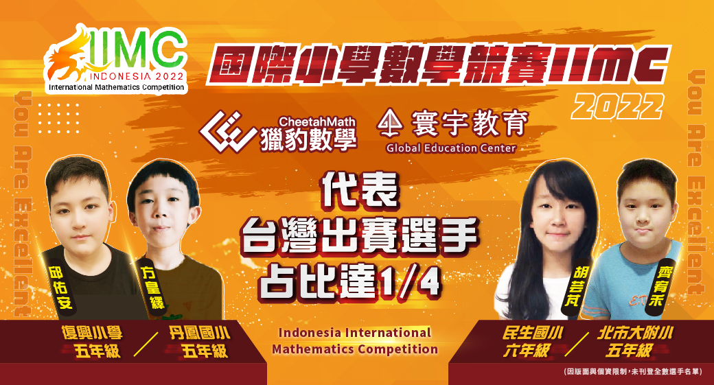 2022IIMC 榜單517-3-01-01 2022IIMC 榜單517-3-01-01
