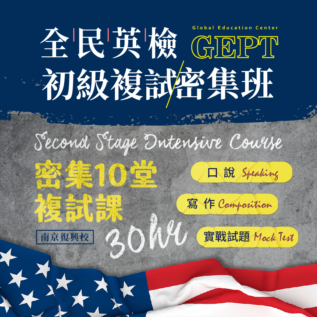 初級複試班03-0-01 初級複試班03-0-01
