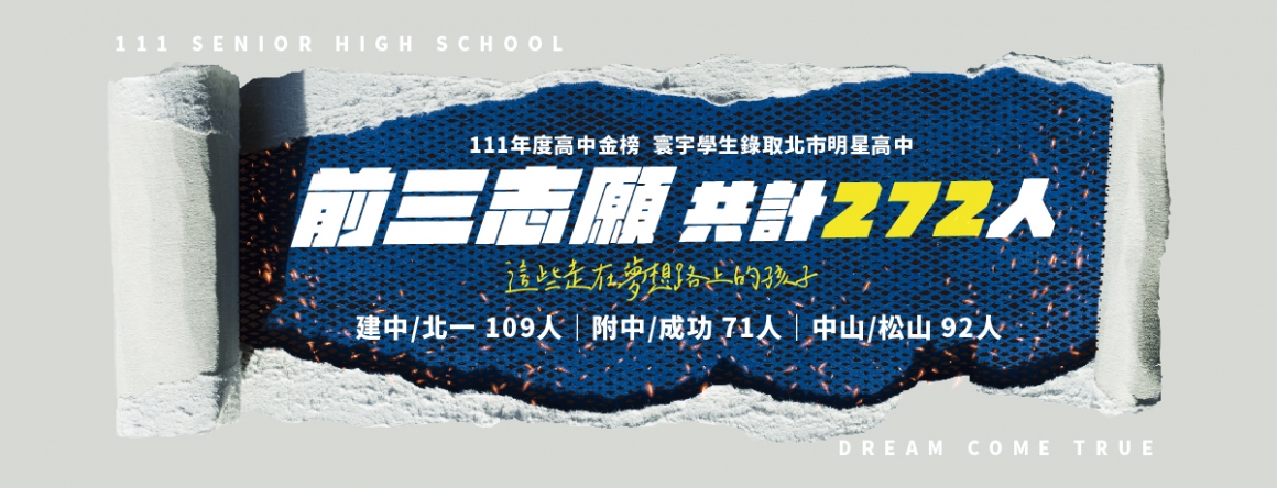 升高一榜單BANNER-05 升高一榜單BANNER-05