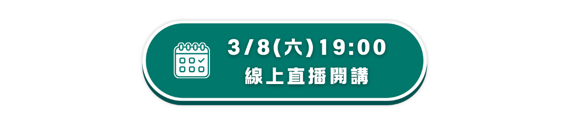 親師_挖寶用BN_報名按鈕