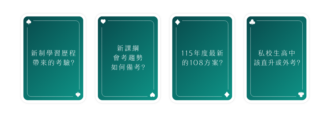 親師_挖寶用BN_4大主軸