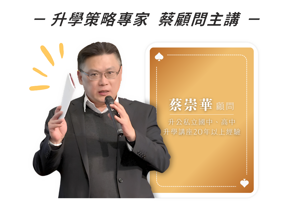 親師_挖寶用BN_主講人