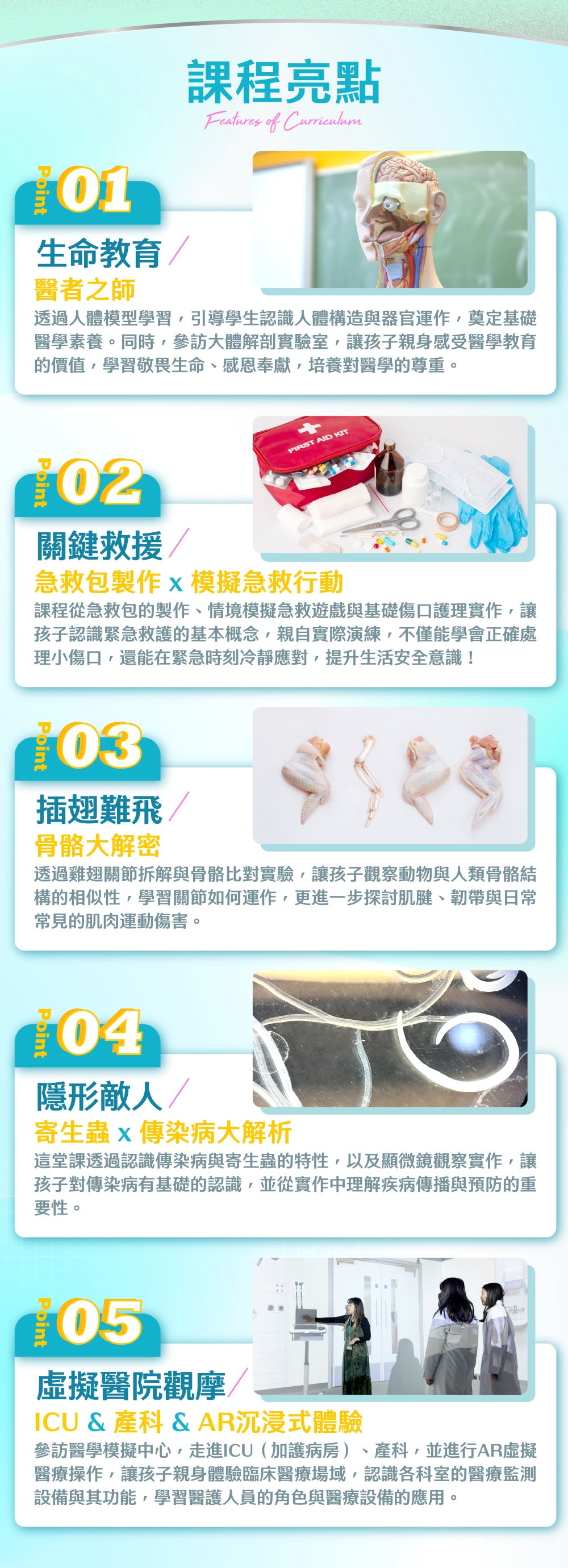 醫學營_國小醫學探索營_圖文21000