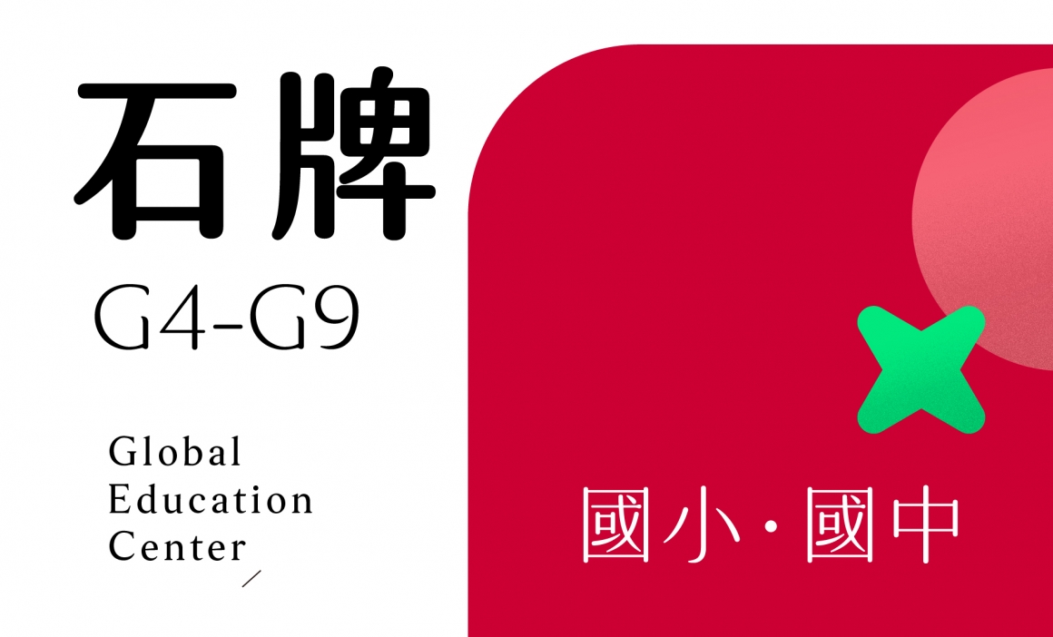 文字