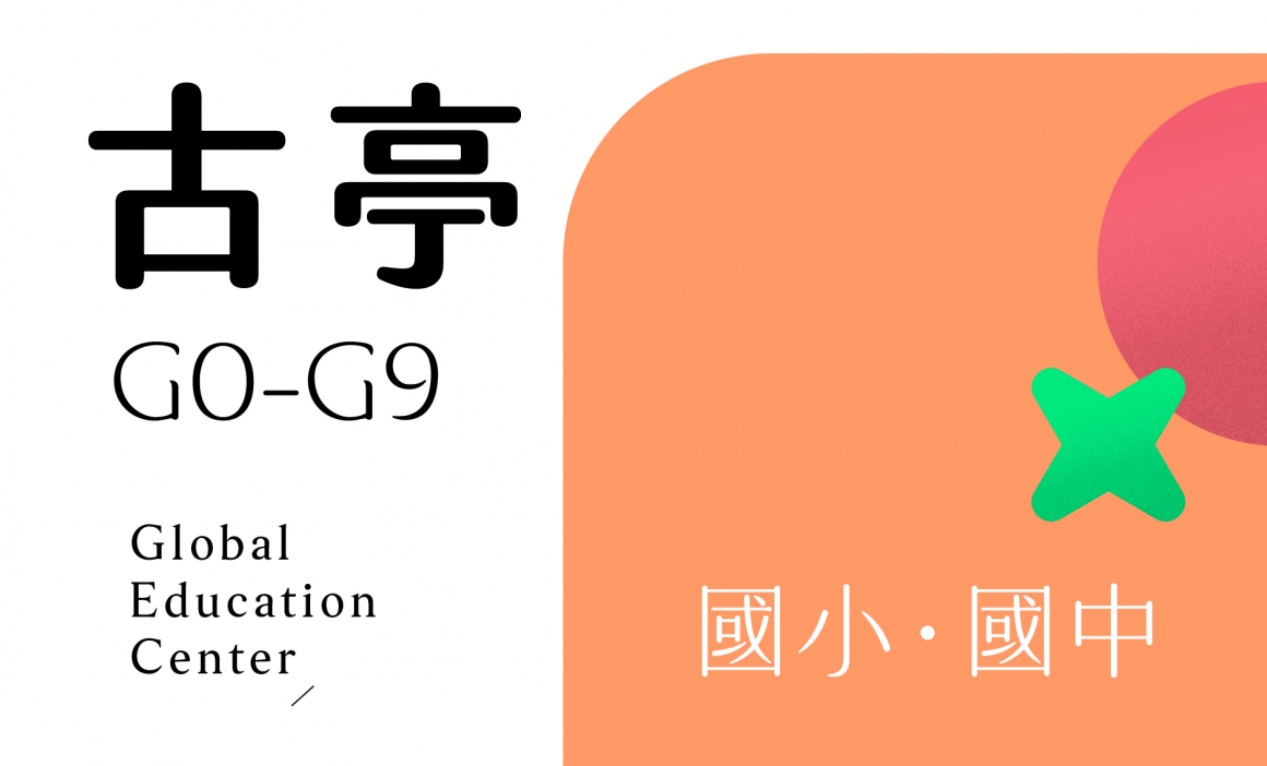 文字