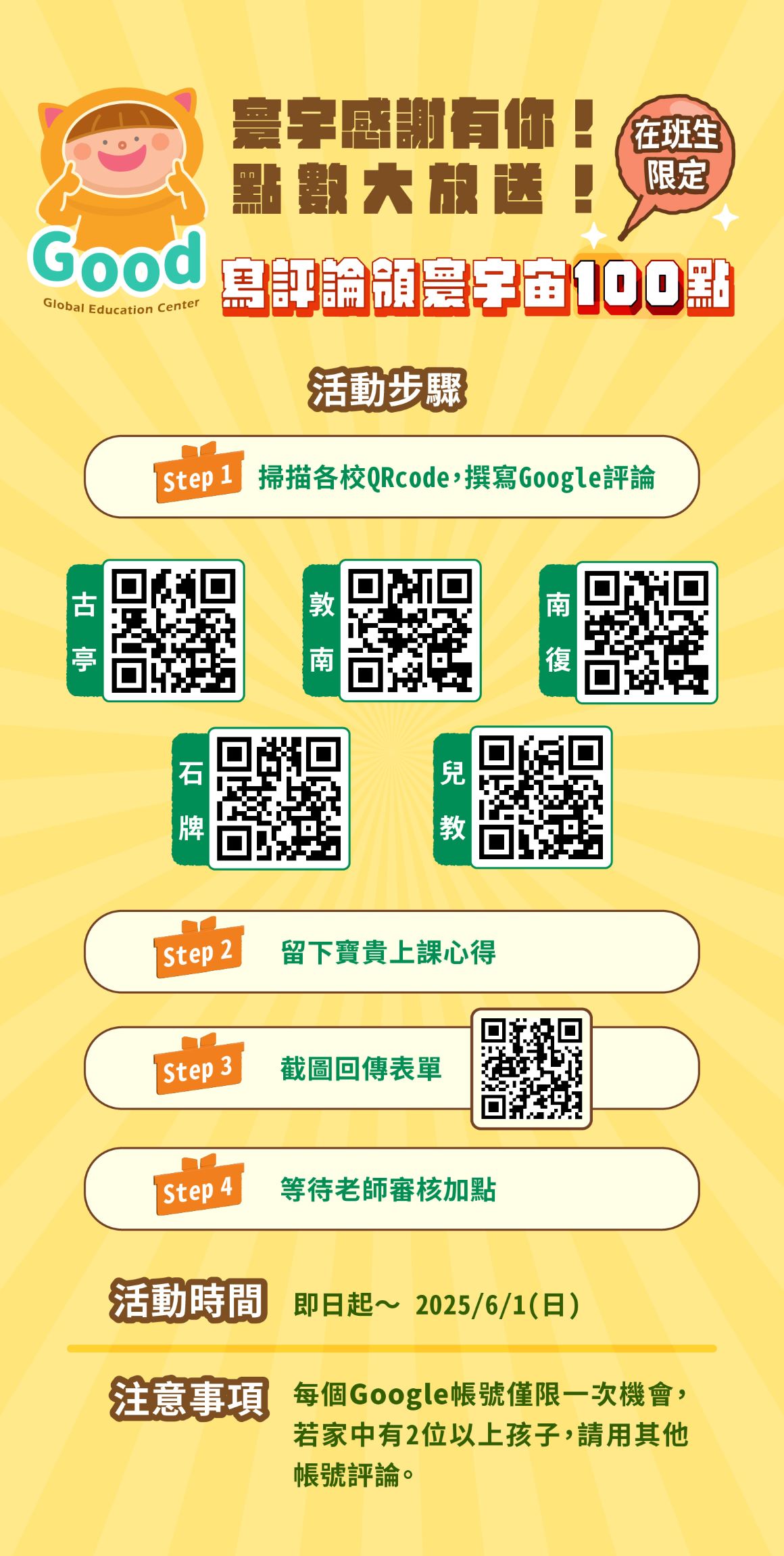 感謝祭流程圖1160_416_工作區域 1 (1)1160 感謝祭流程圖1160_416_工作區域 1 (1)1160
