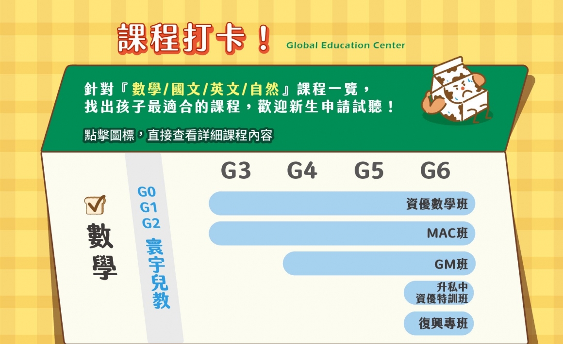 114國小課程表416_1160 複本 (1) 111
