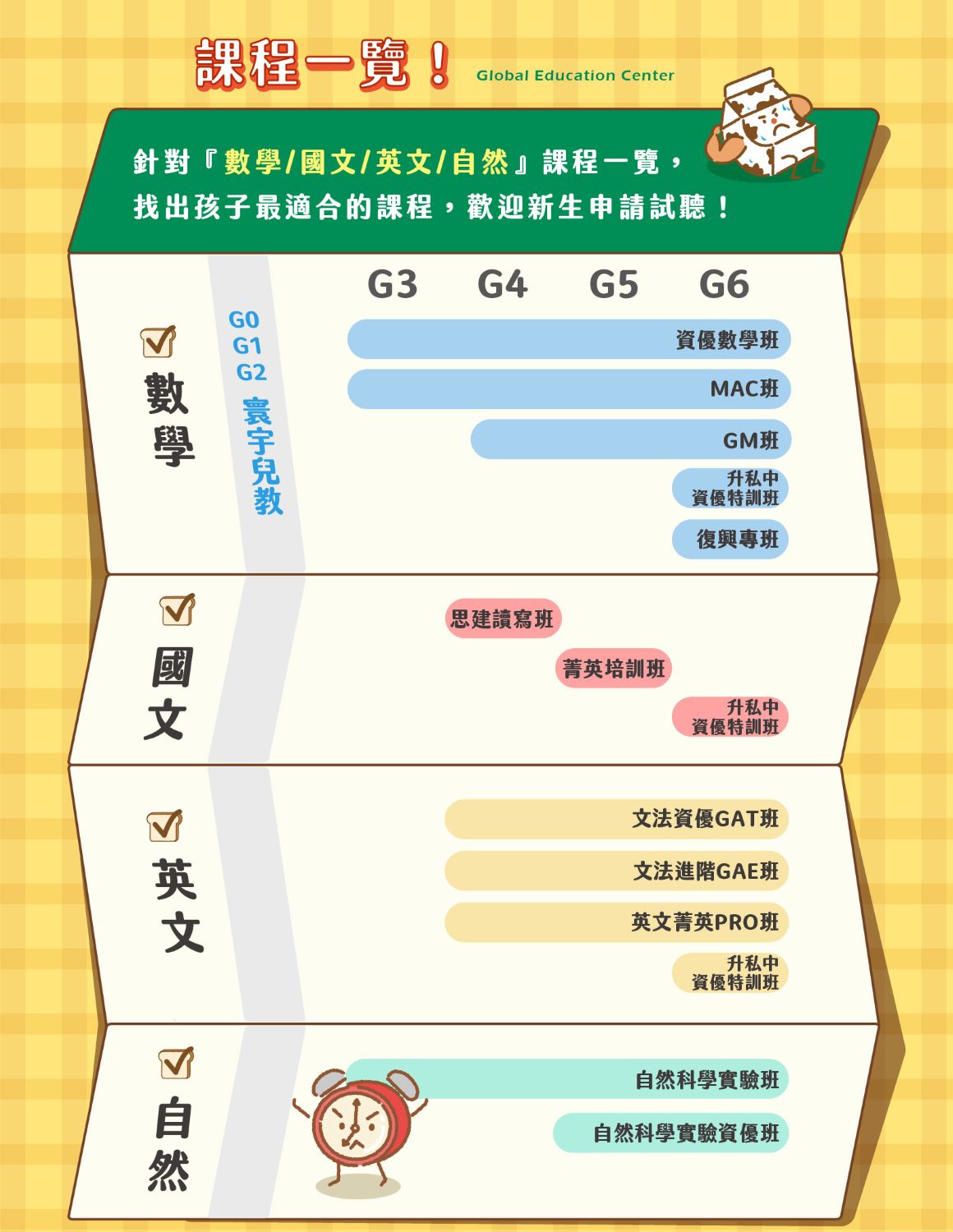 114國小課程表-417_1160 複本1160 114國小課程表-417_1160 複本1160