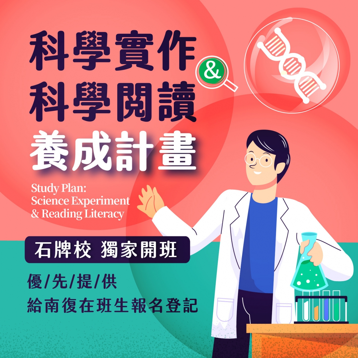 國小科學_banner_417 南石_石 國小科學_banner_417 南石_石