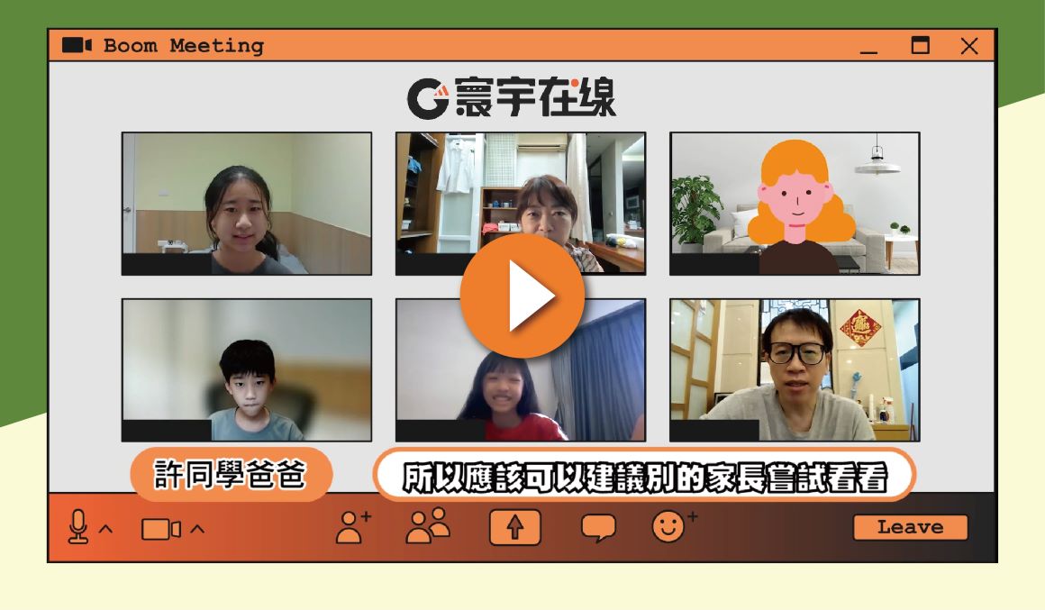 遠距國小_資訊圖表_家長學生評價(下)1160