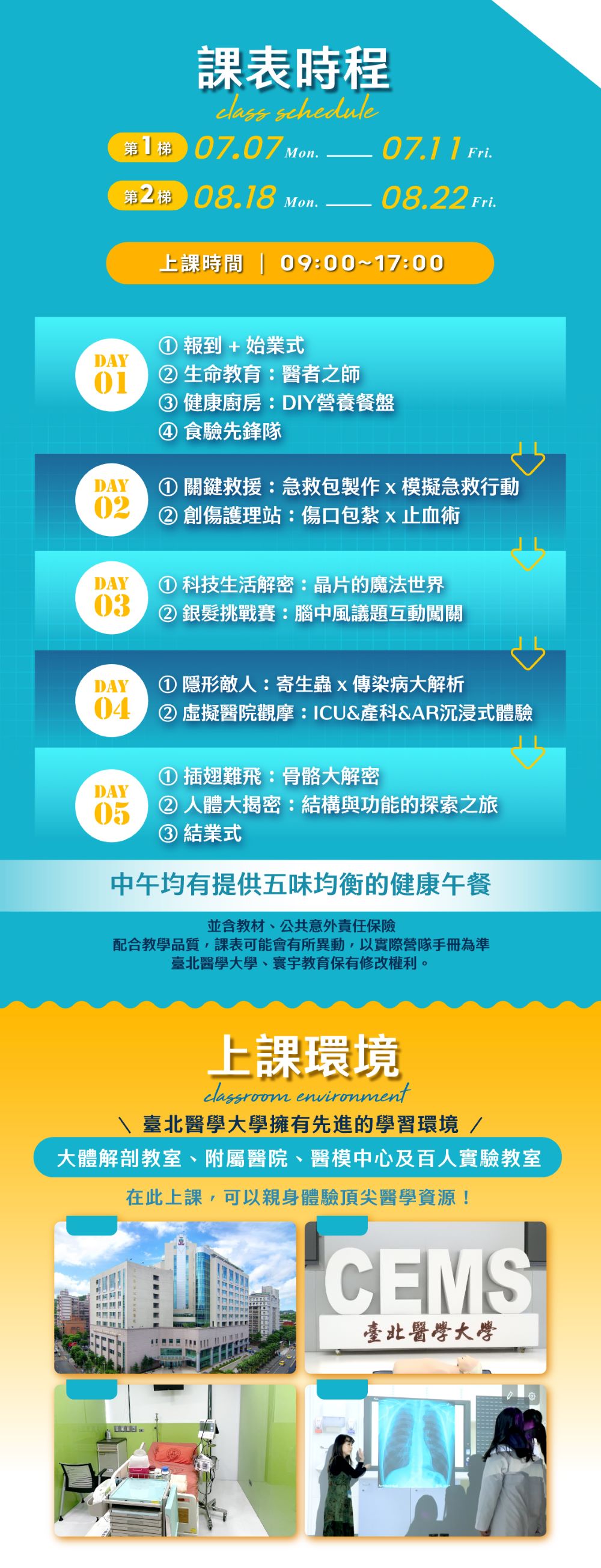 醫學營_國小醫學探索營_圖文4
