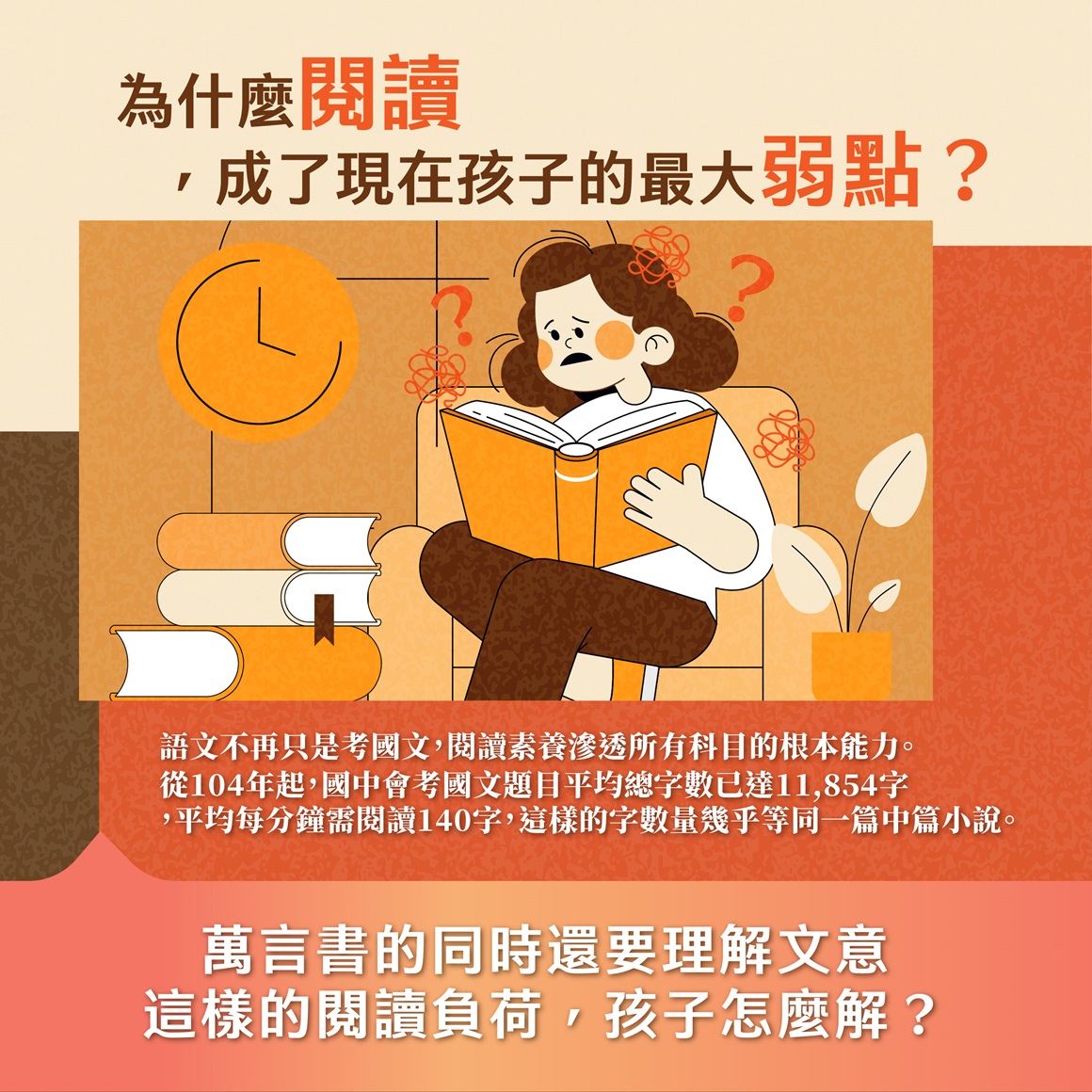 114A++閱讀素養營_資訊圖文_2 114A++閱讀素養營_資訊圖文_2