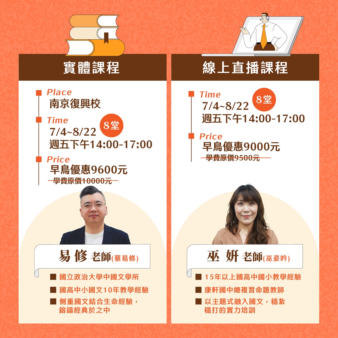 114A++閱讀素養營_資訊圖文_7