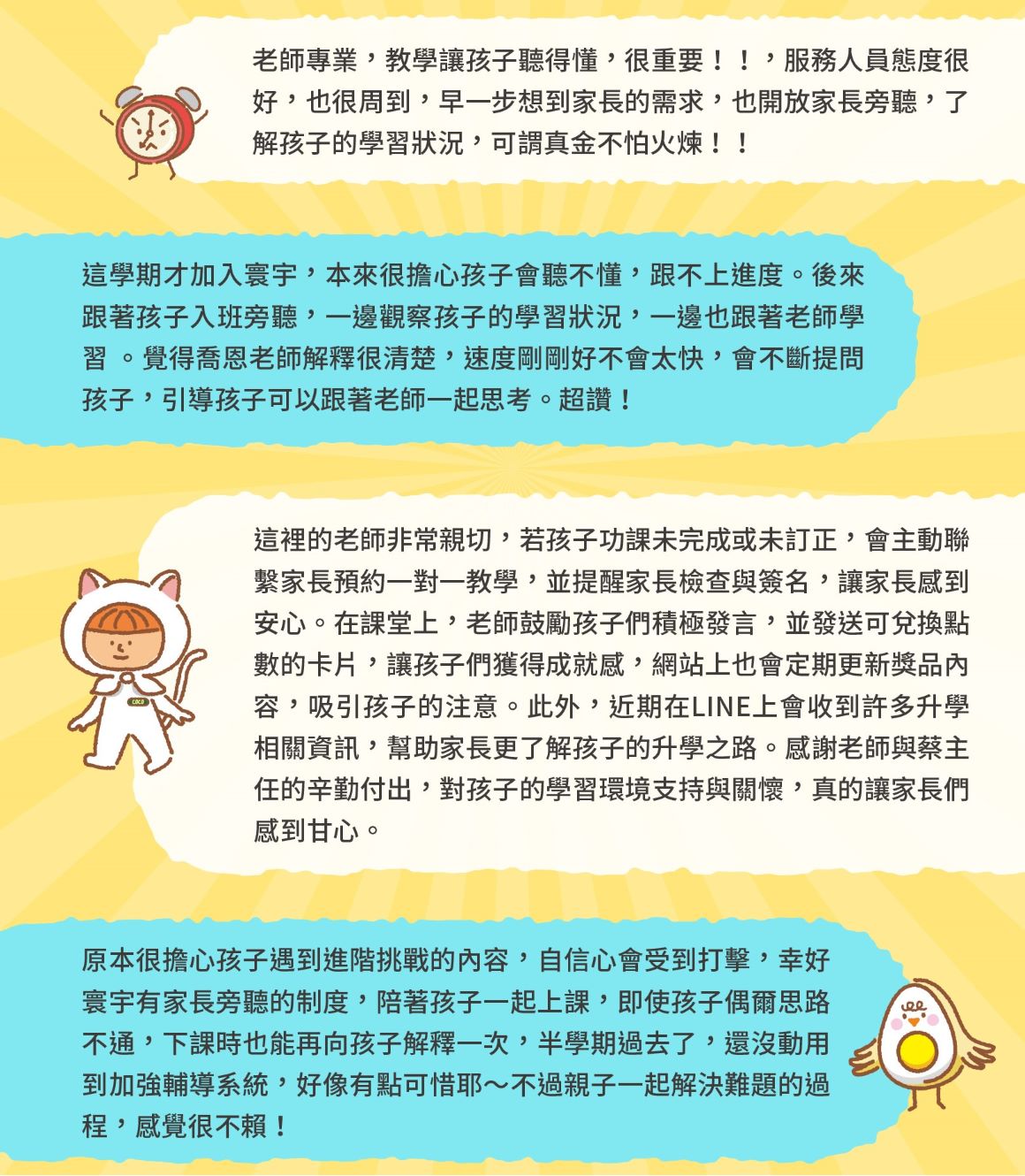 114國小_G評論_416_1160