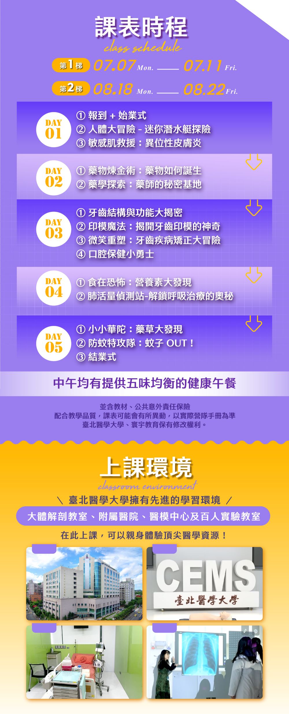 醫學營_國小醫牙藥學營_圖文41000