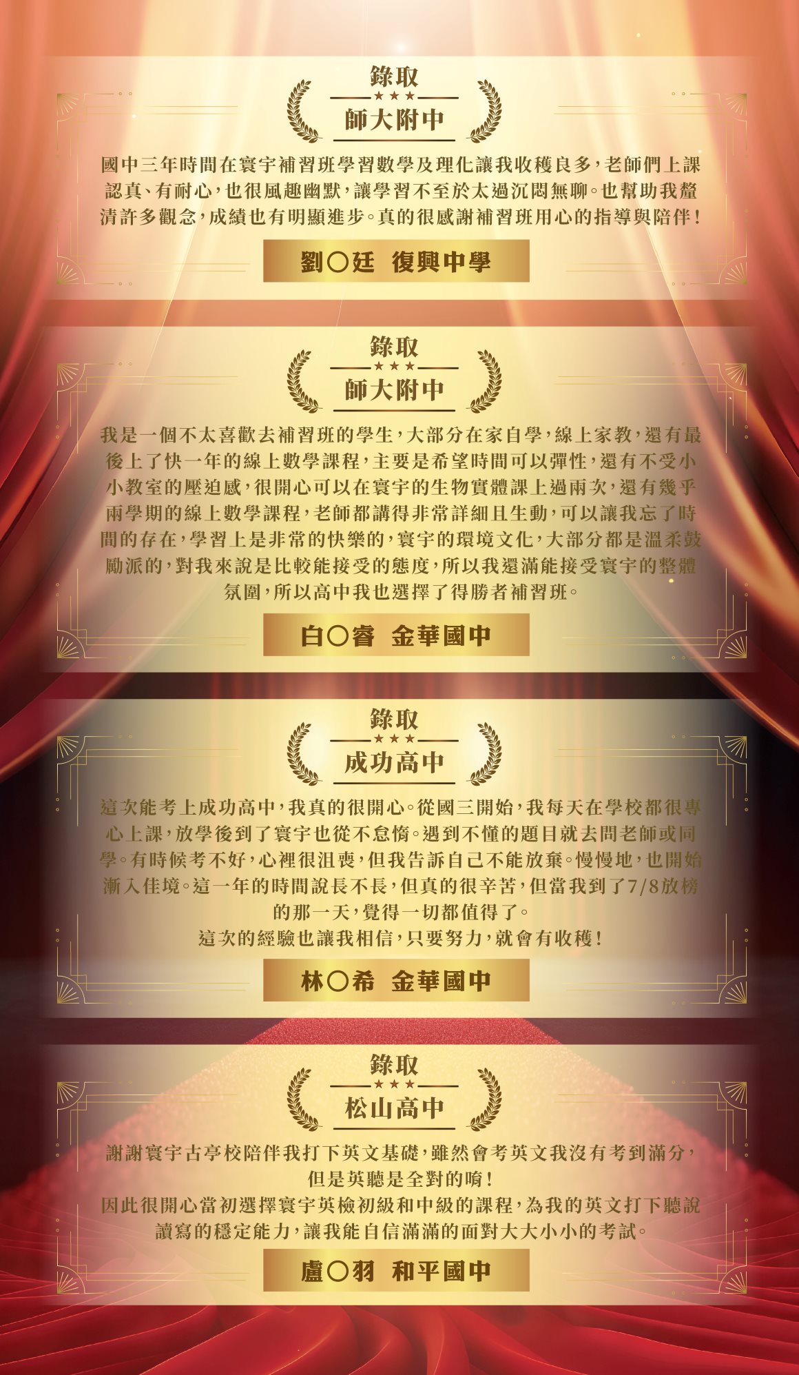 114升高一榜單 1160_學生心得_工作區域 1 複本1160