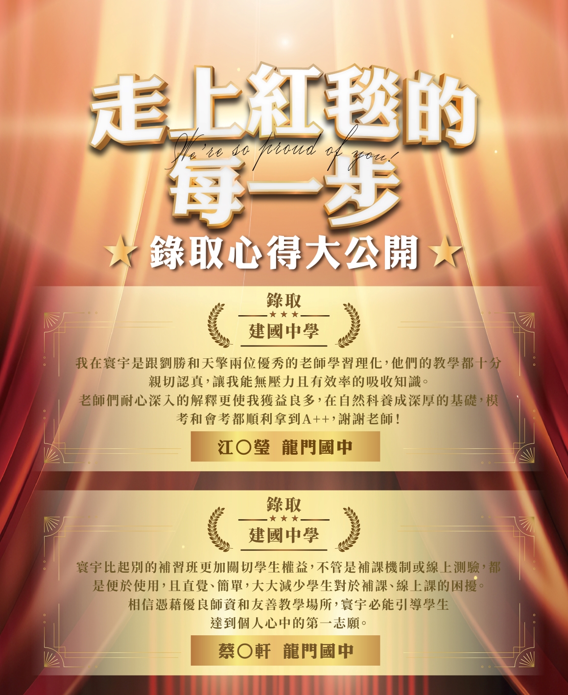 114升高一榜單 1160_學生心得_工作區域 11160