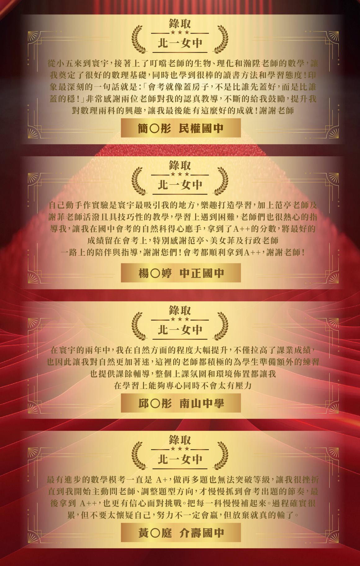 114升高一榜單 1160_學生心得_工作區域 1 複本 21160