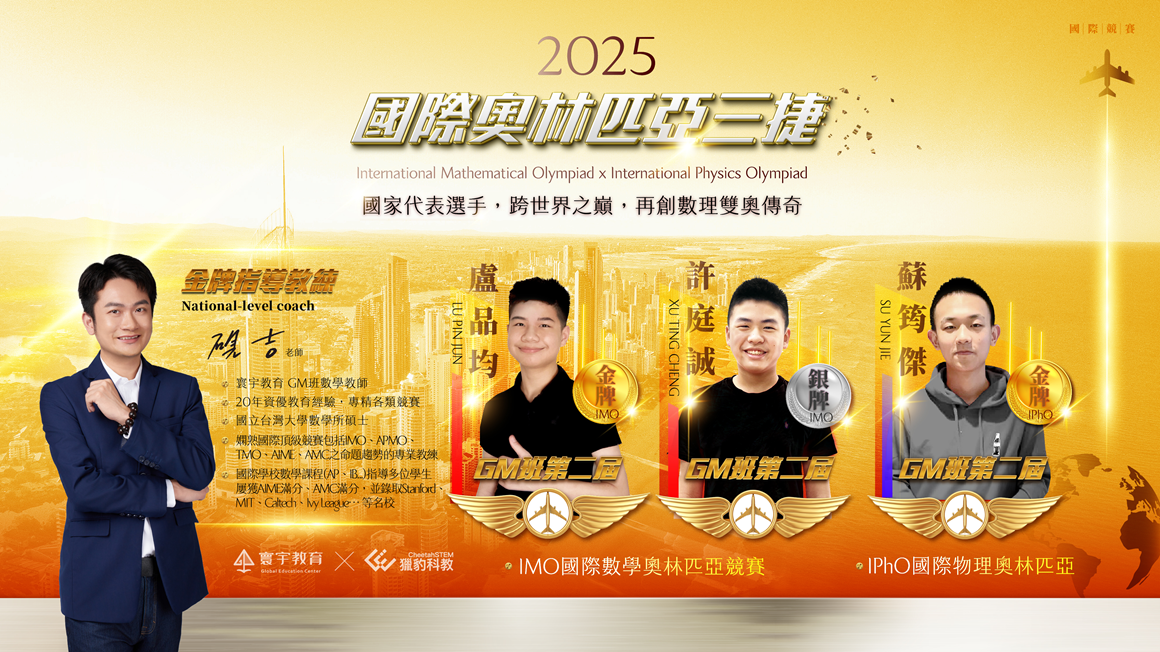 三捷榜單_PPT_0820-01
