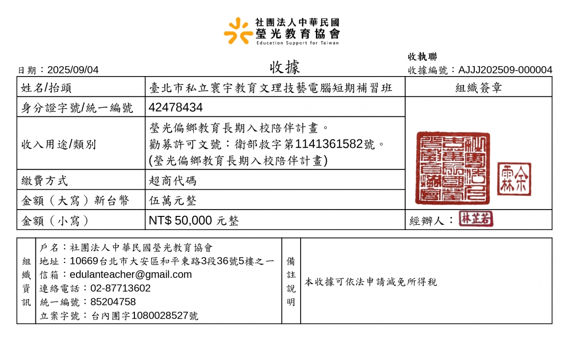 Receipt_pFanca3w Receipt_pFanca3w