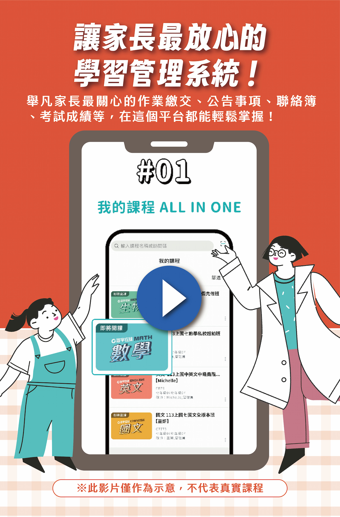 114遠距國小_資訊圖表_5