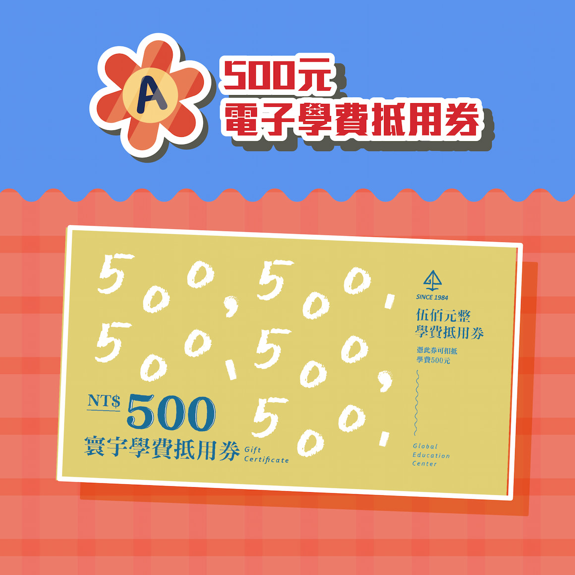 114遠距國小禮品圖_1160官網用-01 114遠距國小禮品圖_1160官網用-01
