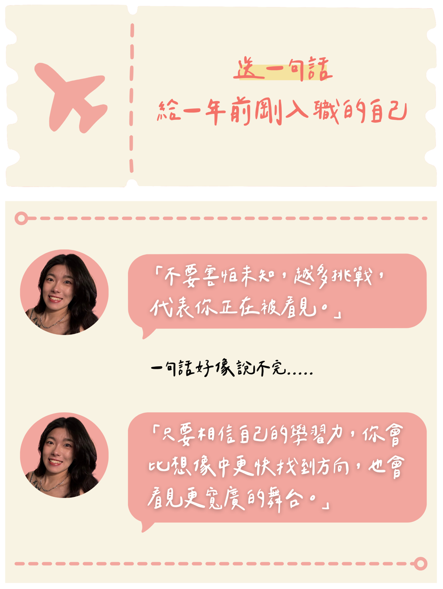 給自己一句話