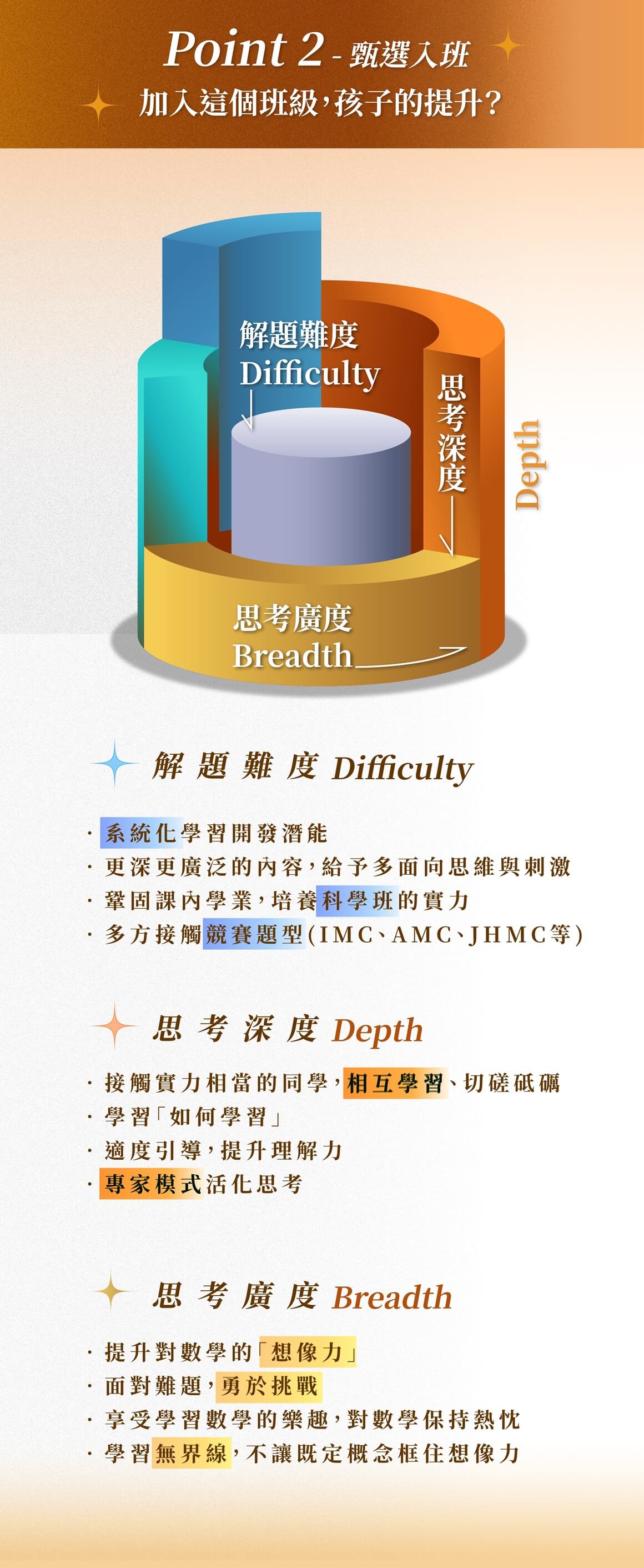 2026數學人才_圖文01-3 2026數學人才_圖文01-3