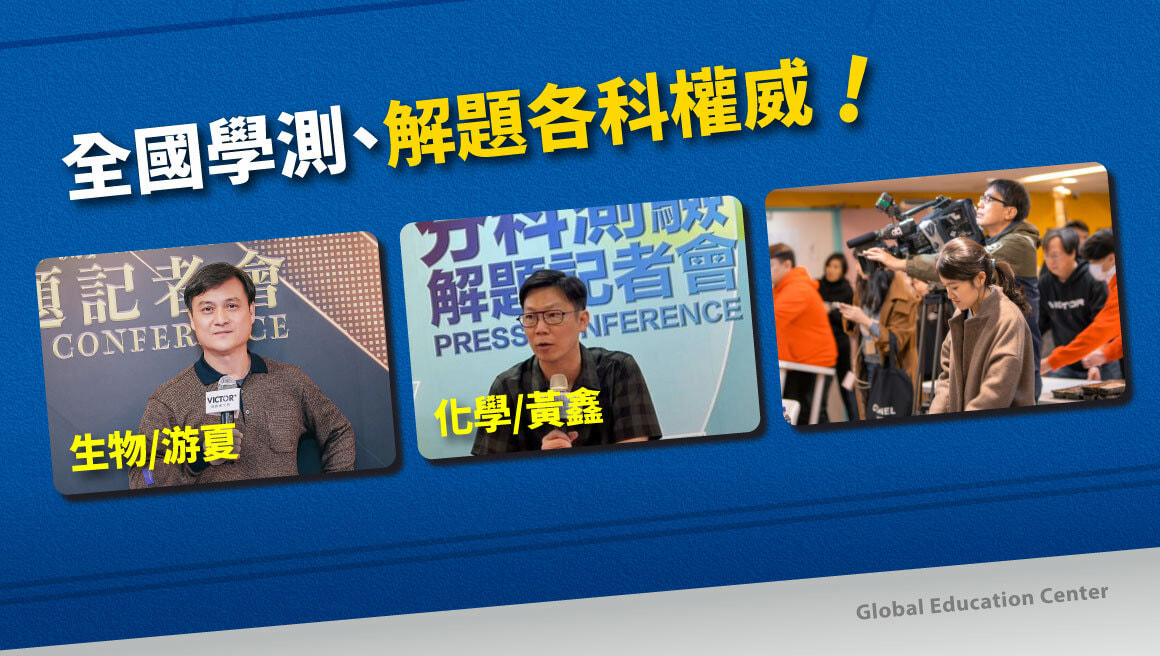 115上高中-資訊圖_記者會 (1)