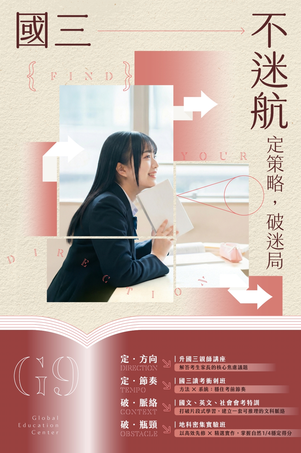 115國三招生_主題頁 寬1000