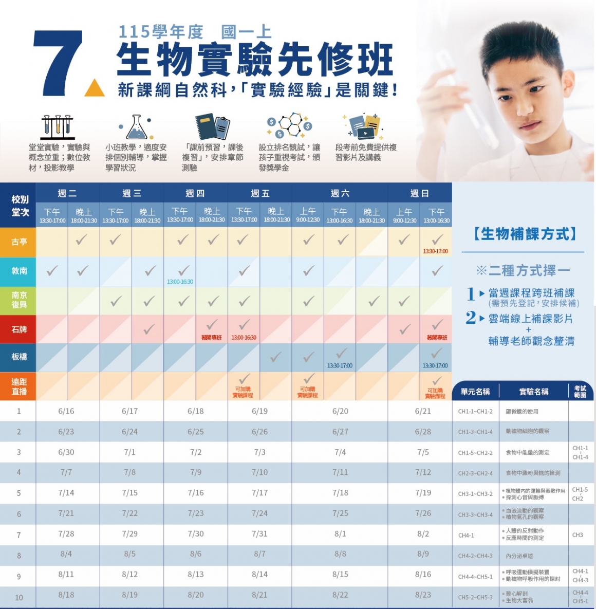 114國一招生DM G3K中二包折 內頁_1212_RGB