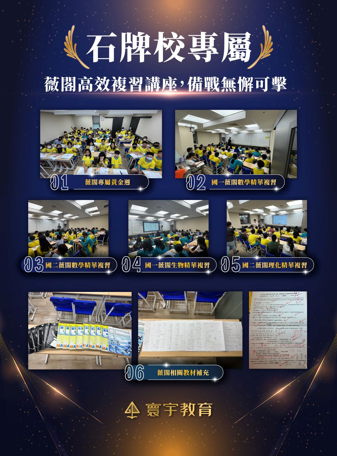 薇閣_石牌_舊尺寸1160