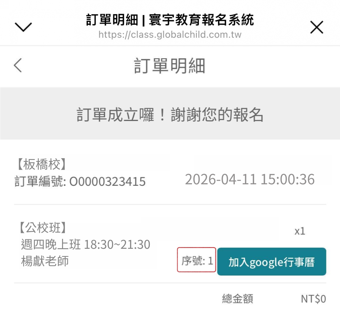 115國一板橋數學班