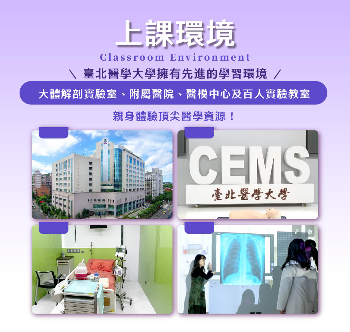 醫學計畫_資訊圖文 國中_04上課環境